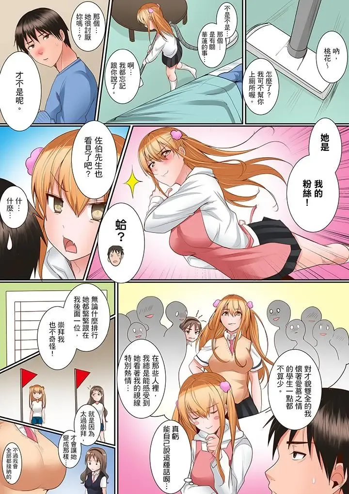 [Torotarou] Karada de Tsugunae tte Kotodesu ka…?~ Hatsu Ecchi wa Nusumi ni Haitta Boro Apart | 是說讓我用身體賠償嗎…？去破舊公寓行竊時第一次失身 Fhentai - Page 111