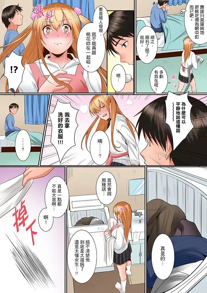 [Torotarou] Karada de Tsugunae tte Kotodesu ka…?~ Hatsu Ecchi wa Nusumi ni Haitta Boro Apart | 是說讓我用身體賠償嗎…？去破舊公寓行竊時第一次失身 Fhentai - Page 112