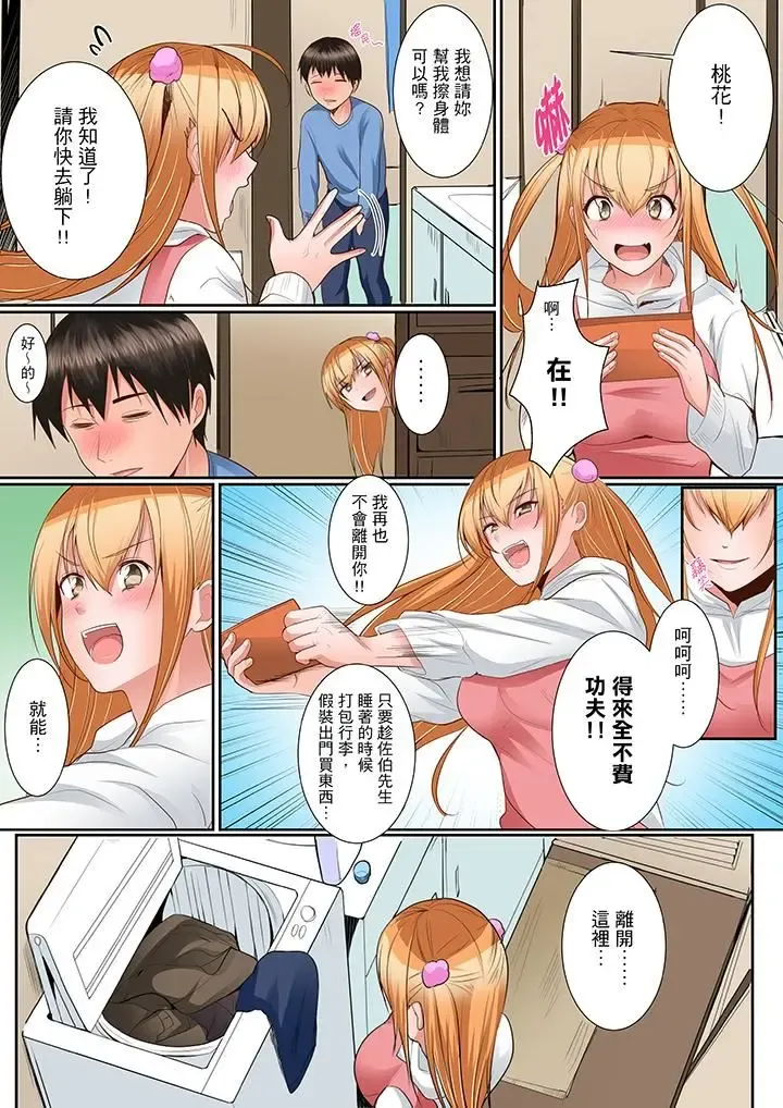 [Torotarou] Karada de Tsugunae tte Kotodesu ka…?~ Hatsu Ecchi wa Nusumi ni Haitta Boro Apart | 是說讓我用身體賠償嗎…？去破舊公寓行竊時第一次失身 Fhentai - Page 114