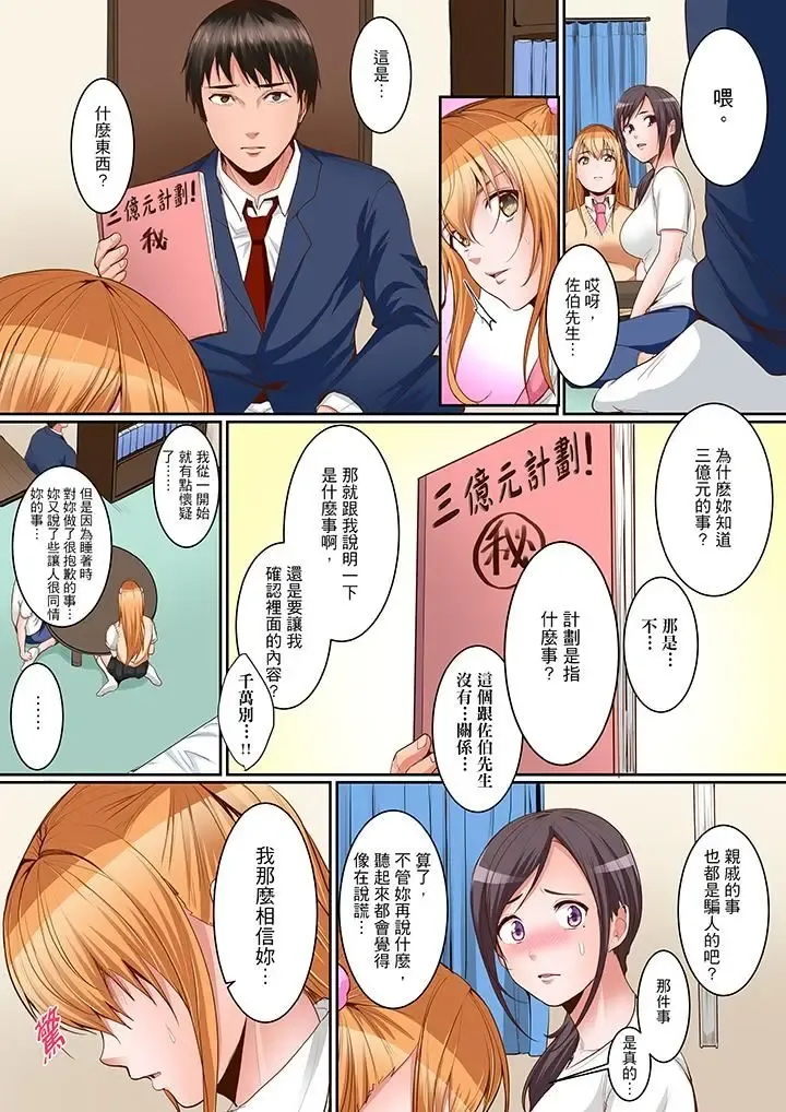 [Torotarou] Karada de Tsugunae tte Kotodesu ka…?~ Hatsu Ecchi wa Nusumi ni Haitta Boro Apart | 是說讓我用身體賠償嗎…？去破舊公寓行竊時第一次失身 Fhentai - Page 132