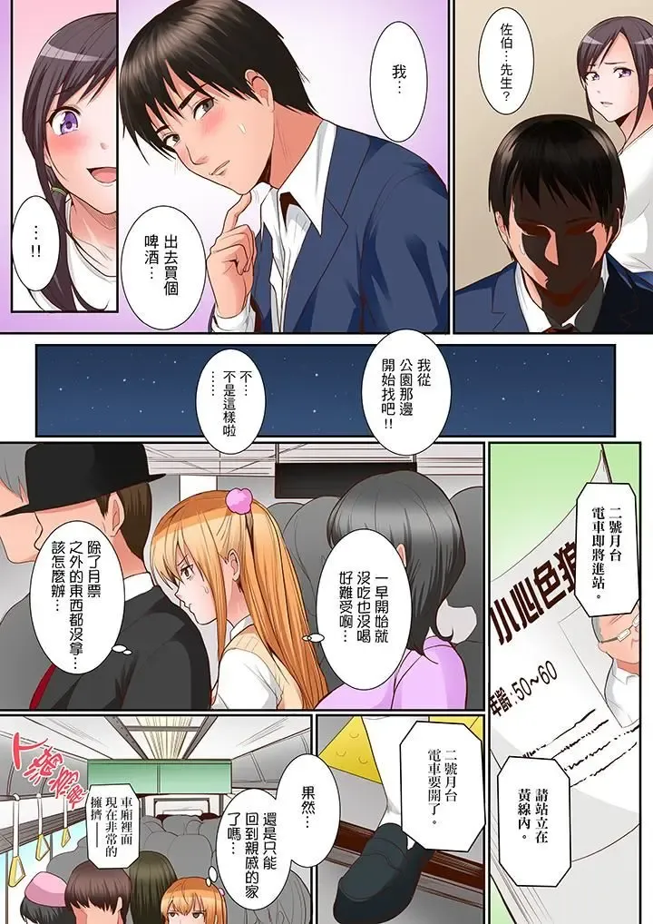 [Torotarou] Karada de Tsugunae tte Kotodesu ka…?~ Hatsu Ecchi wa Nusumi ni Haitta Boro Apart | 是說讓我用身體賠償嗎…？去破舊公寓行竊時第一次失身 Fhentai - Page 136