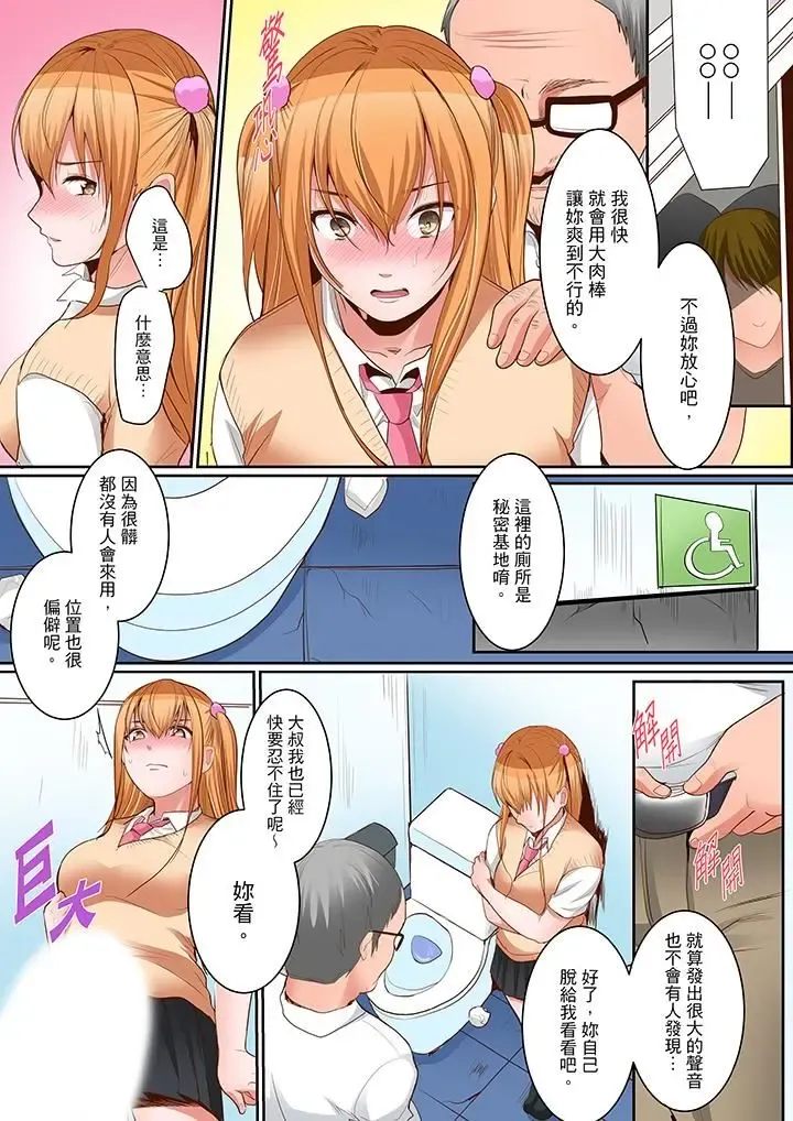 [Torotarou] Karada de Tsugunae tte Kotodesu ka…?~ Hatsu Ecchi wa Nusumi ni Haitta Boro Apart | 是說讓我用身體賠償嗎…？去破舊公寓行竊時第一次失身 Fhentai - Page 147