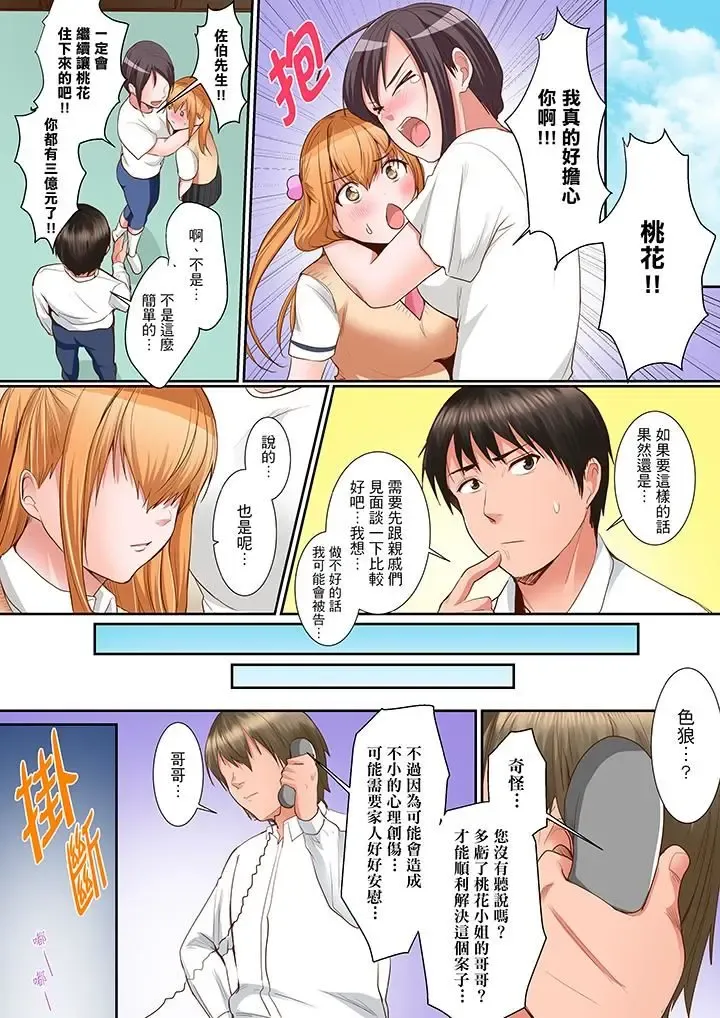 [Torotarou] Karada de Tsugunae tte Kotodesu ka…?~ Hatsu Ecchi wa Nusumi ni Haitta Boro Apart | 是說讓我用身體賠償嗎…？去破舊公寓行竊時第一次失身 Fhentai - Page 156