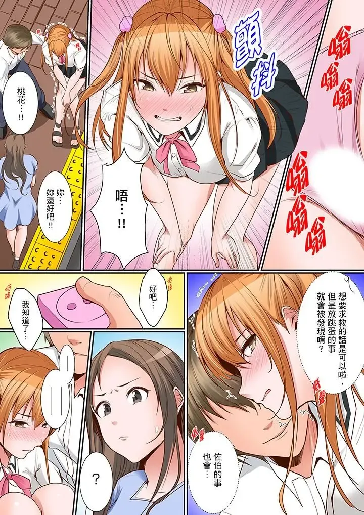 [Torotarou] Karada de Tsugunae tte Kotodesu ka…?~ Hatsu Ecchi wa Nusumi ni Haitta Boro Apart | 是說讓我用身體賠償嗎…？去破舊公寓行竊時第一次失身 Fhentai - Page 176