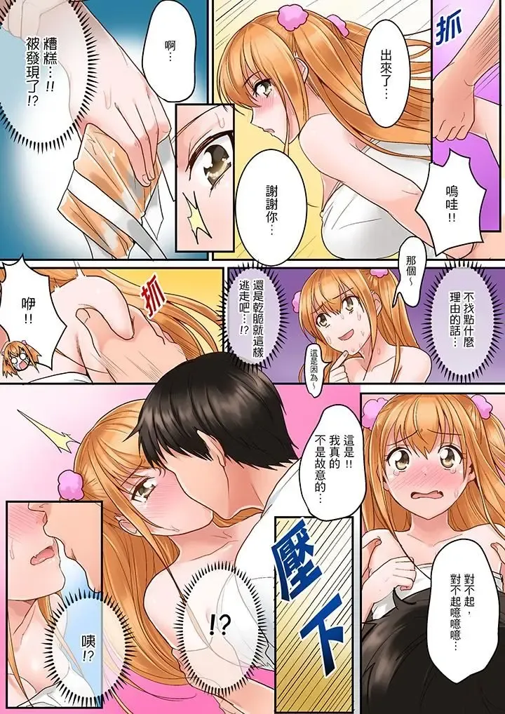 [Torotarou] Karada de Tsugunae tte Kotodesu ka…?~ Hatsu Ecchi wa Nusumi ni Haitta Boro Apart | 是說讓我用身體賠償嗎…？去破舊公寓行竊時第一次失身 Fhentai - Page 26