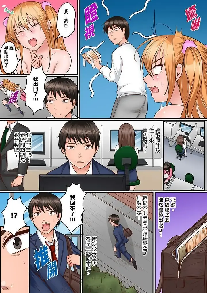 [Torotarou] Karada de Tsugunae tte Kotodesu ka…?~ Hatsu Ecchi wa Nusumi ni Haitta Boro Apart | 是說讓我用身體賠償嗎…？去破舊公寓行竊時第一次失身 Fhentai - Page 35