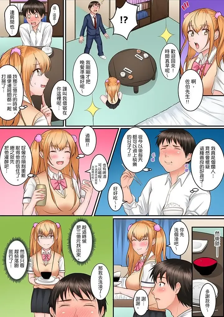 [Torotarou] Karada de Tsugunae tte Kotodesu ka…?~ Hatsu Ecchi wa Nusumi ni Haitta Boro Apart | 是說讓我用身體賠償嗎…？去破舊公寓行竊時第一次失身 Fhentai - Page 36