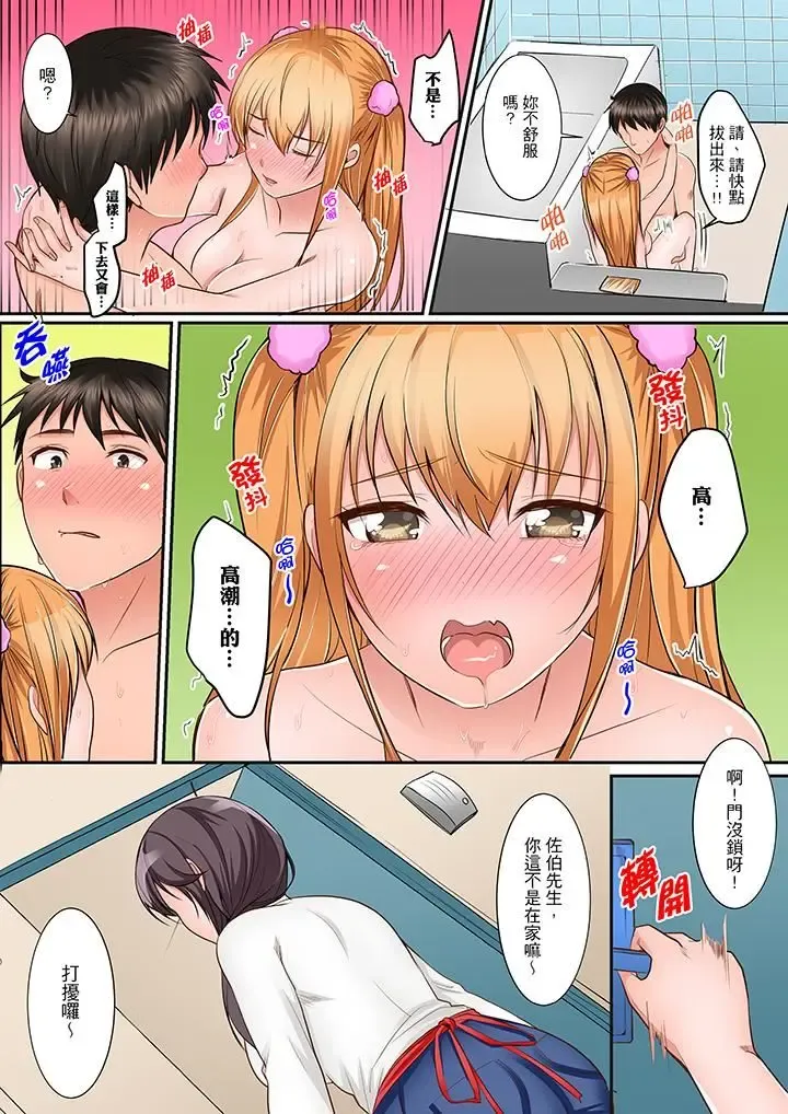 [Torotarou] Karada de Tsugunae tte Kotodesu ka…?~ Hatsu Ecchi wa Nusumi ni Haitta Boro Apart | 是說讓我用身體賠償嗎…？去破舊公寓行竊時第一次失身 Fhentai - Page 44