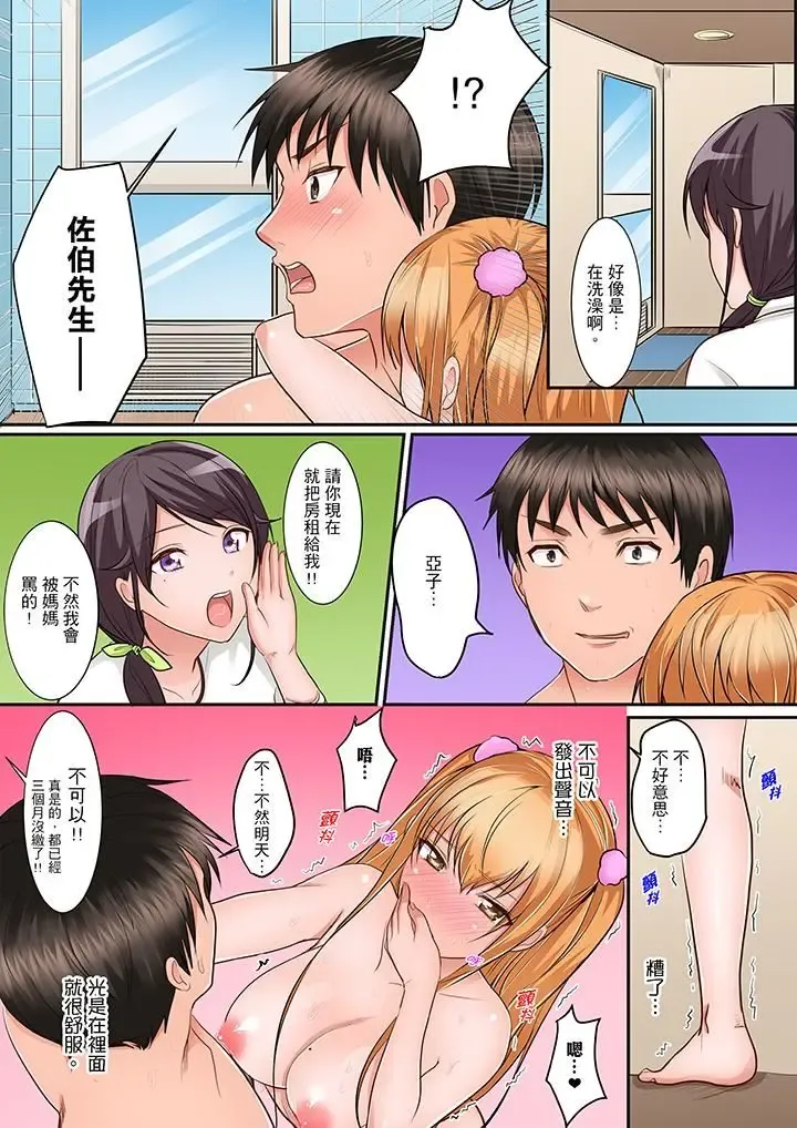 [Torotarou] Karada de Tsugunae tte Kotodesu ka…?~ Hatsu Ecchi wa Nusumi ni Haitta Boro Apart | 是說讓我用身體賠償嗎…？去破舊公寓行竊時第一次失身 Fhentai - Page 45