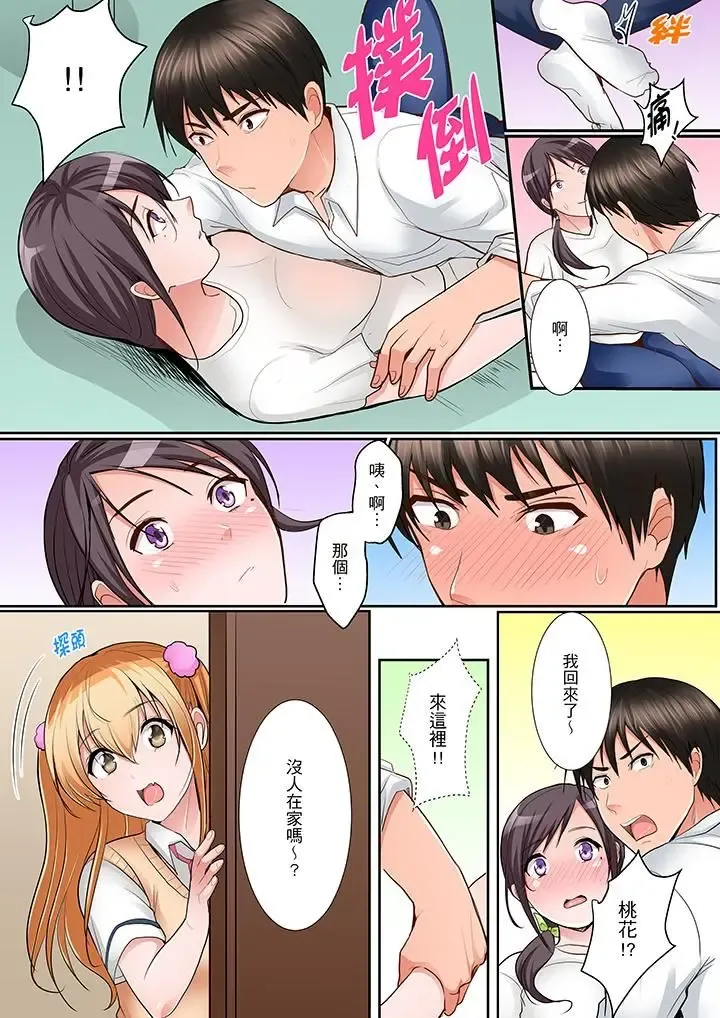 [Torotarou] Karada de Tsugunae tte Kotodesu ka…?~ Hatsu Ecchi wa Nusumi ni Haitta Boro Apart | 是說讓我用身體賠償嗎…？去破舊公寓行竊時第一次失身 Fhentai - Page 61