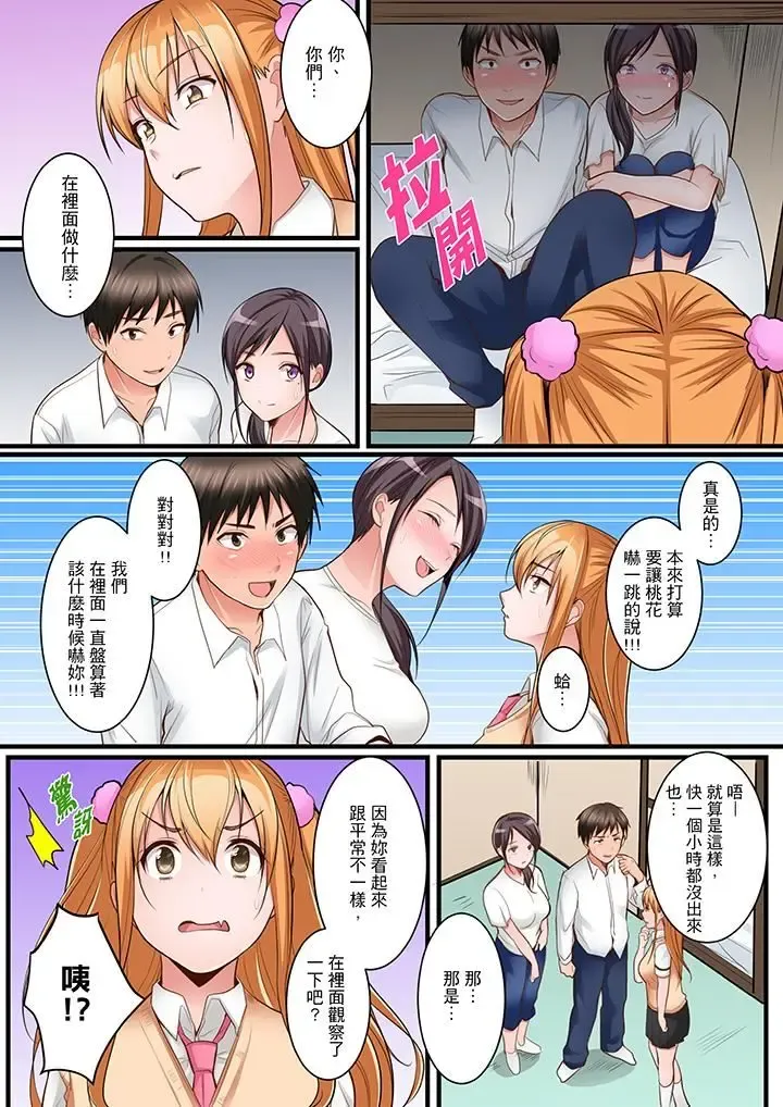 [Torotarou] Karada de Tsugunae tte Kotodesu ka…?~ Hatsu Ecchi wa Nusumi ni Haitta Boro Apart | 是說讓我用身體賠償嗎…？去破舊公寓行竊時第一次失身 Fhentai - Page 80