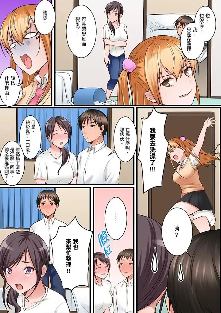 [Torotarou] Karada de Tsugunae tte Kotodesu ka…?~ Hatsu Ecchi wa Nusumi ni Haitta Boro Apart | 是說讓我用身體賠償嗎…？去破舊公寓行竊時第一次失身 Fhentai - Page 81