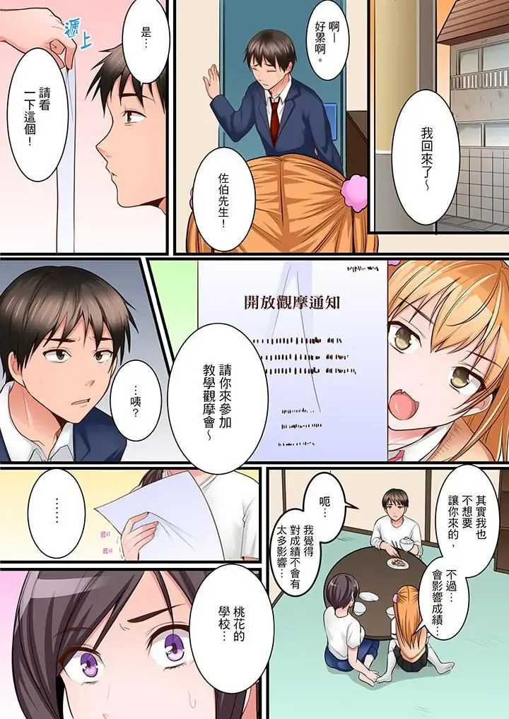 [Torotarou] Karada de Tsugunae tte Kotodesu ka…?~ Hatsu Ecchi wa Nusumi ni Haitta Boro Apart | 是說讓我用身體賠償嗎…？去破舊公寓行竊時第一次失身 Fhentai - Page 82