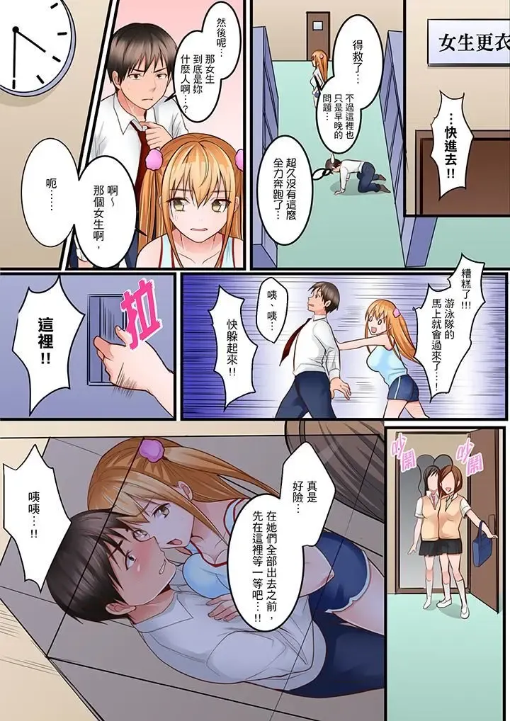 [Torotarou] Karada de Tsugunae tte Kotodesu ka…?~ Hatsu Ecchi wa Nusumi ni Haitta Boro Apart | 是說讓我用身體賠償嗎…？去破舊公寓行竊時第一次失身 Fhentai - Page 87