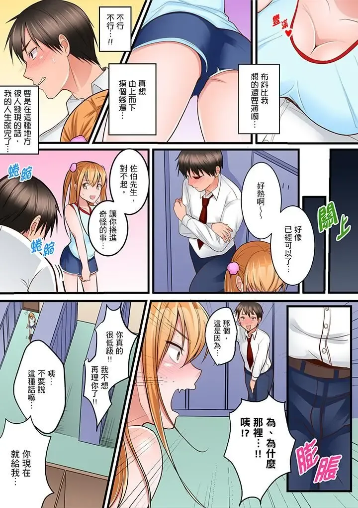 [Torotarou] Karada de Tsugunae tte Kotodesu ka…?~ Hatsu Ecchi wa Nusumi ni Haitta Boro Apart | 是說讓我用身體賠償嗎…？去破舊公寓行竊時第一次失身 Fhentai - Page 88