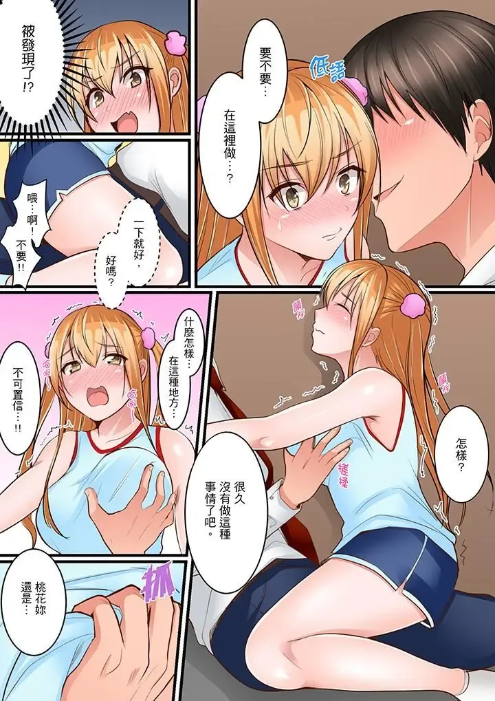 [Torotarou] Karada de Tsugunae tte Kotodesu ka…?~ Hatsu Ecchi wa Nusumi ni Haitta Boro Apart | 是說讓我用身體賠償嗎…？去破舊公寓行竊時第一次失身 Fhentai - Page 91