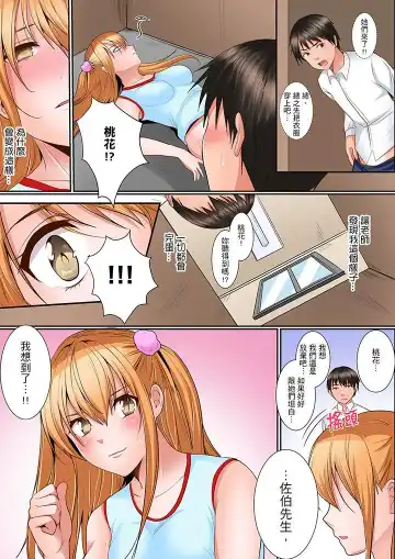 [Torotarou] Karada de Tsugunae tte Kotodesu ka…?~ Hatsu Ecchi wa Nusumi ni Haitta Boro Apart | 是說讓我用身體賠償嗎…？去破舊公寓行竊時第一次失身 Fhentai - Page 108
