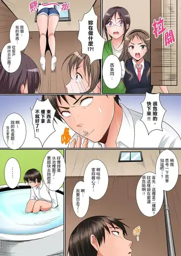 [Torotarou] Karada de Tsugunae tte Kotodesu ka…?~ Hatsu Ecchi wa Nusumi ni Haitta Boro Apart | 是說讓我用身體賠償嗎…？去破舊公寓行竊時第一次失身 Fhentai - Page 109