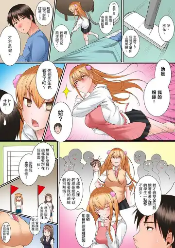 [Torotarou] Karada de Tsugunae tte Kotodesu ka…?~ Hatsu Ecchi wa Nusumi ni Haitta Boro Apart | 是說讓我用身體賠償嗎…？去破舊公寓行竊時第一次失身 Fhentai - Page 111