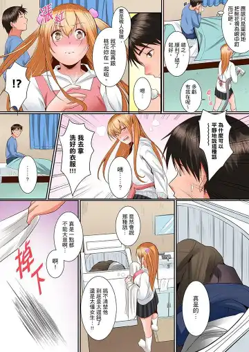 [Torotarou] Karada de Tsugunae tte Kotodesu ka…?~ Hatsu Ecchi wa Nusumi ni Haitta Boro Apart | 是說讓我用身體賠償嗎…？去破舊公寓行竊時第一次失身 Fhentai - Page 112