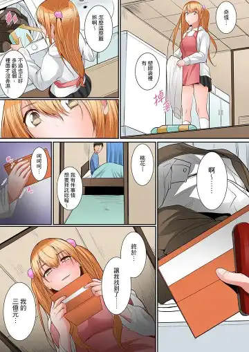 [Torotarou] Karada de Tsugunae tte Kotodesu ka…?~ Hatsu Ecchi wa Nusumi ni Haitta Boro Apart | 是說讓我用身體賠償嗎…？去破舊公寓行竊時第一次失身 Fhentai - Page 113