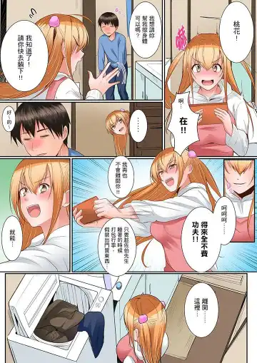 [Torotarou] Karada de Tsugunae tte Kotodesu ka…?~ Hatsu Ecchi wa Nusumi ni Haitta Boro Apart | 是說讓我用身體賠償嗎…？去破舊公寓行竊時第一次失身 Fhentai - Page 114