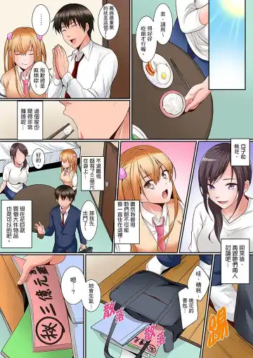 [Torotarou] Karada de Tsugunae tte Kotodesu ka…?~ Hatsu Ecchi wa Nusumi ni Haitta Boro Apart | 是說讓我用身體賠償嗎…？去破舊公寓行竊時第一次失身 Fhentai - Page 130