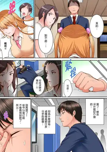 [Torotarou] Karada de Tsugunae tte Kotodesu ka…?~ Hatsu Ecchi wa Nusumi ni Haitta Boro Apart | 是說讓我用身體賠償嗎…？去破舊公寓行竊時第一次失身 Fhentai - Page 133