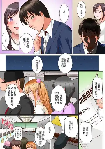 [Torotarou] Karada de Tsugunae tte Kotodesu ka…?~ Hatsu Ecchi wa Nusumi ni Haitta Boro Apart | 是說讓我用身體賠償嗎…？去破舊公寓行竊時第一次失身 Fhentai - Page 136