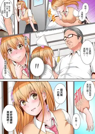 [Torotarou] Karada de Tsugunae tte Kotodesu ka…?~ Hatsu Ecchi wa Nusumi ni Haitta Boro Apart | 是說讓我用身體賠償嗎…？去破舊公寓行竊時第一次失身 Fhentai - Page 139