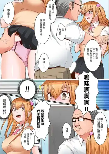 [Torotarou] Karada de Tsugunae tte Kotodesu ka…?~ Hatsu Ecchi wa Nusumi ni Haitta Boro Apart | 是說讓我用身體賠償嗎…？去破舊公寓行竊時第一次失身 Fhentai - Page 148