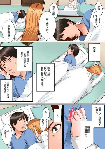 [Torotarou] Karada de Tsugunae tte Kotodesu ka…?~ Hatsu Ecchi wa Nusumi ni Haitta Boro Apart | 是說讓我用身體賠償嗎…？去破舊公寓行竊時第一次失身 Fhentai - Page 150