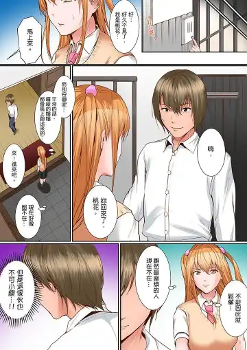 [Torotarou] Karada de Tsugunae tte Kotodesu ka…?~ Hatsu Ecchi wa Nusumi ni Haitta Boro Apart | 是說讓我用身體賠償嗎…？去破舊公寓行竊時第一次失身 Fhentai - Page 160