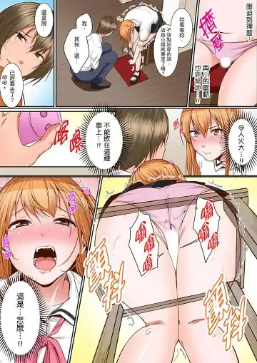 [Torotarou] Karada de Tsugunae tte Kotodesu ka…?~ Hatsu Ecchi wa Nusumi ni Haitta Boro Apart | 是說讓我用身體賠償嗎…？去破舊公寓行竊時第一次失身 Fhentai - Page 172