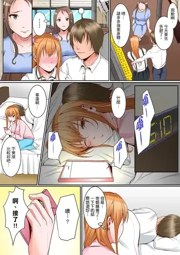 [Torotarou] Karada de Tsugunae tte Kotodesu ka…?~ Hatsu Ecchi wa Nusumi ni Haitta Boro Apart | 是說讓我用身體賠償嗎…？去破舊公寓行竊時第一次失身 Fhentai - Page 177