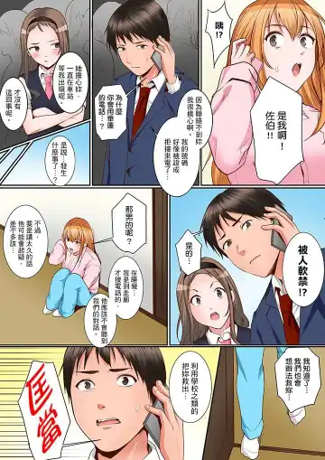 [Torotarou] Karada de Tsugunae tte Kotodesu ka…?~ Hatsu Ecchi wa Nusumi ni Haitta Boro Apart | 是說讓我用身體賠償嗎…？去破舊公寓行竊時第一次失身 Fhentai - Page 178