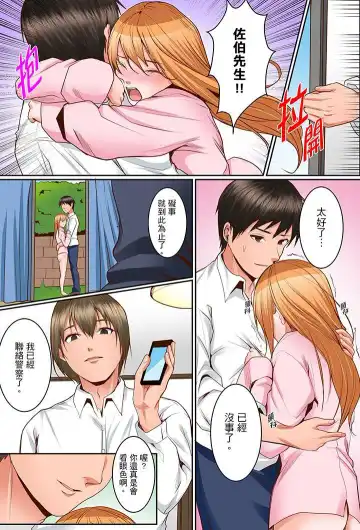 [Torotarou] Karada de Tsugunae tte Kotodesu ka…?~ Hatsu Ecchi wa Nusumi ni Haitta Boro Apart | 是說讓我用身體賠償嗎…？去破舊公寓行竊時第一次失身 Fhentai - Page 188