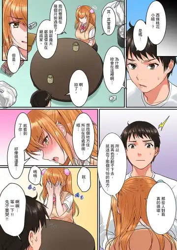 [Torotarou] Karada de Tsugunae tte Kotodesu ka…?~ Hatsu Ecchi wa Nusumi ni Haitta Boro Apart | 是說讓我用身體賠償嗎…？去破舊公寓行竊時第一次失身 Fhentai - Page 19