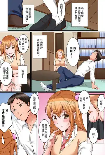 [Torotarou] Karada de Tsugunae tte Kotodesu ka…?~ Hatsu Ecchi wa Nusumi ni Haitta Boro Apart | 是說讓我用身體賠償嗎…？去破舊公寓行竊時第一次失身 Fhentai - Page 190