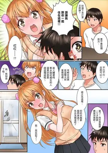 [Torotarou] Karada de Tsugunae tte Kotodesu ka…?~ Hatsu Ecchi wa Nusumi ni Haitta Boro Apart | 是說讓我用身體賠償嗎…？去破舊公寓行竊時第一次失身 Fhentai - Page 20