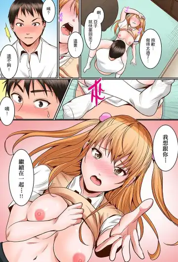 [Torotarou] Karada de Tsugunae tte Kotodesu ka…?~ Hatsu Ecchi wa Nusumi ni Haitta Boro Apart | 是說讓我用身體賠償嗎…？去破舊公寓行竊時第一次失身 Fhentai - Page 200
