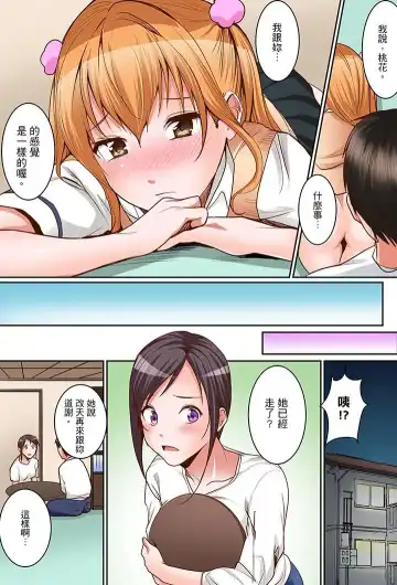 [Torotarou] Karada de Tsugunae tte Kotodesu ka…?~ Hatsu Ecchi wa Nusumi ni Haitta Boro Apart | 是說讓我用身體賠償嗎…？去破舊公寓行竊時第一次失身 Fhentai - Page 205
