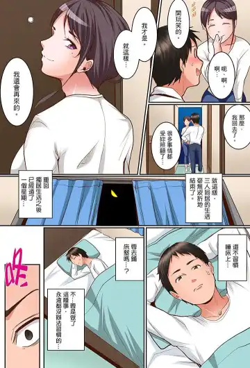 [Torotarou] Karada de Tsugunae tte Kotodesu ka…?~ Hatsu Ecchi wa Nusumi ni Haitta Boro Apart | 是說讓我用身體賠償嗎…？去破舊公寓行竊時第一次失身 Fhentai - Page 207