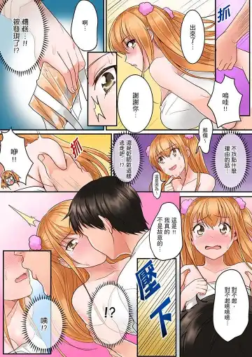 [Torotarou] Karada de Tsugunae tte Kotodesu ka…?~ Hatsu Ecchi wa Nusumi ni Haitta Boro Apart | 是說讓我用身體賠償嗎…？去破舊公寓行竊時第一次失身 Fhentai - Page 26