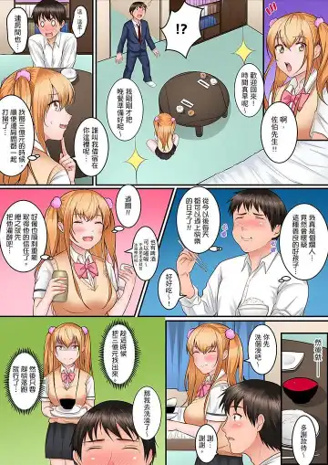 [Torotarou] Karada de Tsugunae tte Kotodesu ka…?~ Hatsu Ecchi wa Nusumi ni Haitta Boro Apart | 是說讓我用身體賠償嗎…？去破舊公寓行竊時第一次失身 Fhentai - Page 36