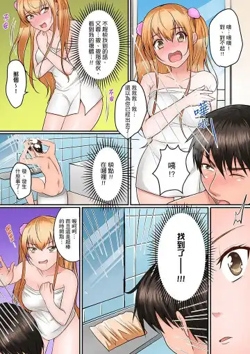 [Torotarou] Karada de Tsugunae tte Kotodesu ka…?~ Hatsu Ecchi wa Nusumi ni Haitta Boro Apart | 是說讓我用身體賠償嗎…？去破舊公寓行竊時第一次失身 Fhentai - Page 38
