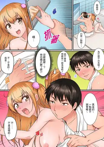 [Torotarou] Karada de Tsugunae tte Kotodesu ka…?~ Hatsu Ecchi wa Nusumi ni Haitta Boro Apart | 是說讓我用身體賠償嗎…？去破舊公寓行竊時第一次失身 Fhentai - Page 39