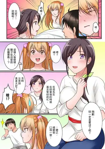 [Torotarou] Karada de Tsugunae tte Kotodesu ka…?~ Hatsu Ecchi wa Nusumi ni Haitta Boro Apart | 是說讓我用身體賠償嗎…？去破舊公寓行竊時第一次失身 Fhentai - Page 54
