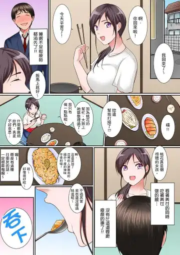 [Torotarou] Karada de Tsugunae tte Kotodesu ka…?~ Hatsu Ecchi wa Nusumi ni Haitta Boro Apart | 是說讓我用身體賠償嗎…？去破舊公寓行竊時第一次失身 Fhentai - Page 59