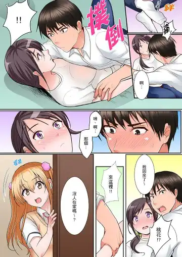 [Torotarou] Karada de Tsugunae tte Kotodesu ka…?~ Hatsu Ecchi wa Nusumi ni Haitta Boro Apart | 是說讓我用身體賠償嗎…？去破舊公寓行竊時第一次失身 Fhentai - Page 61